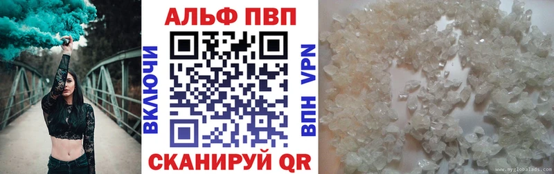 APVP мука купить Копейск