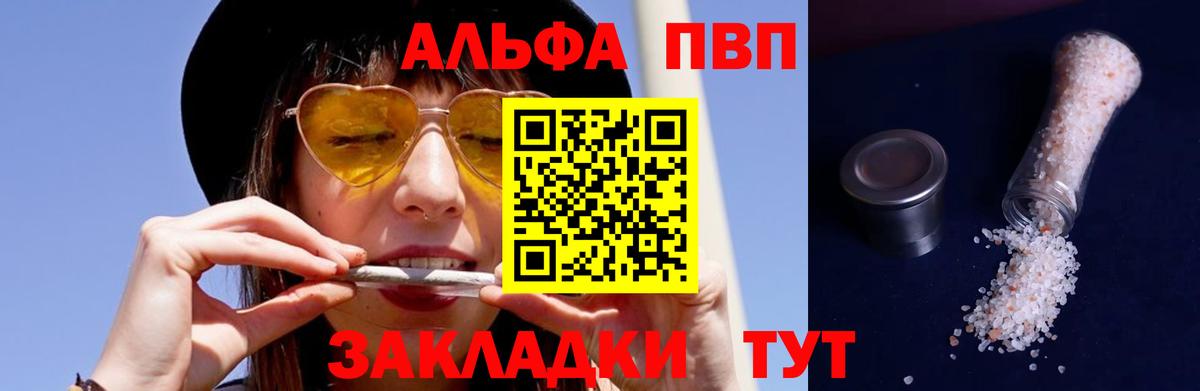 Alfa_PVP кристаллы Копейск