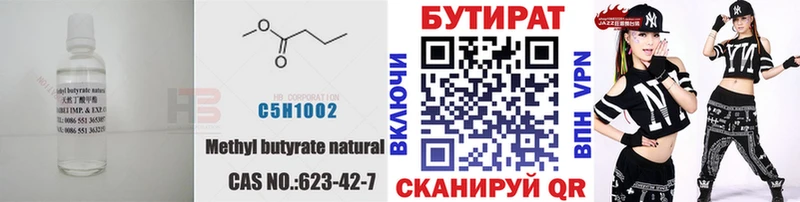 Бутират буратино  Копейск 
