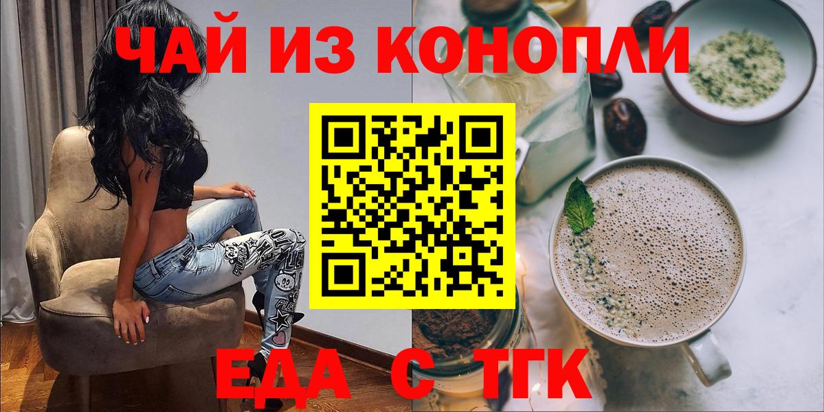 Копейск  Canna-Cookies конопля  Вход с VPN 