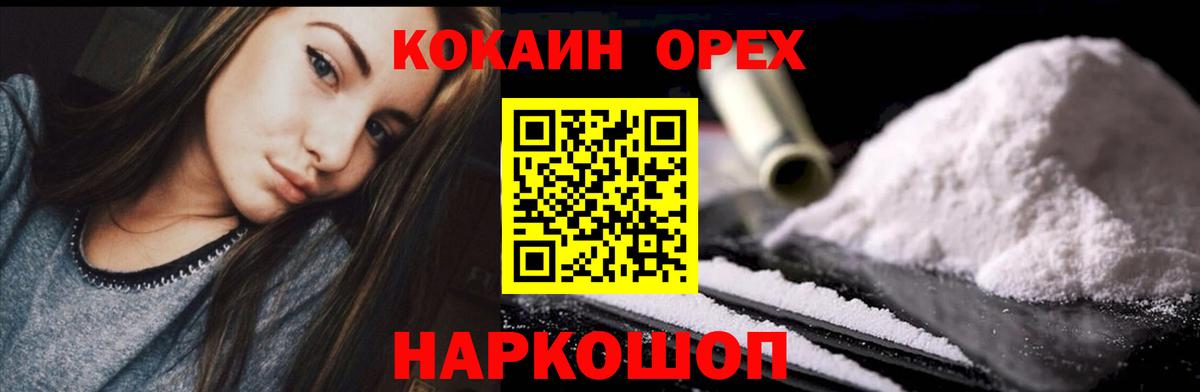 Кокаин Fish Scale Копейск