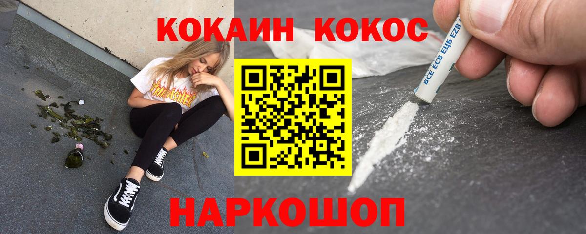 Копейск  цены наркотик  Вход с VPN  COCAIN 98% 
