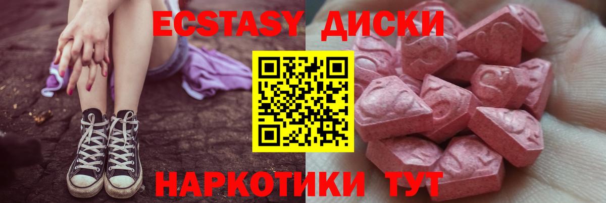 Копейск  Экстази круглые  Вход с VPN  Ecstasy  Ecstasy 300 mg 