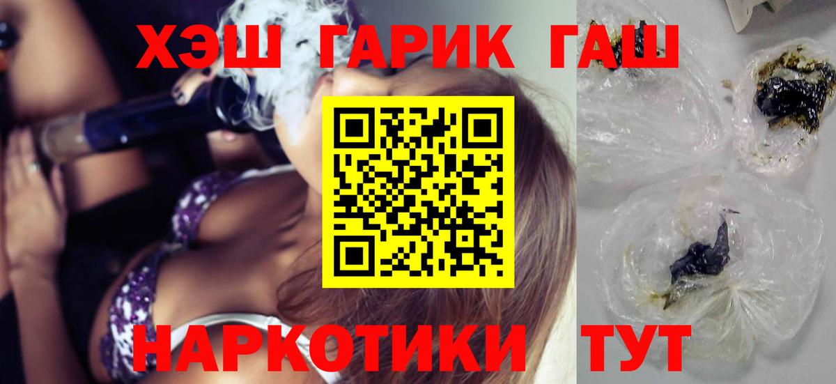 Копейск  ГАШ Cannabis  Гашиш  Вход с VPN 