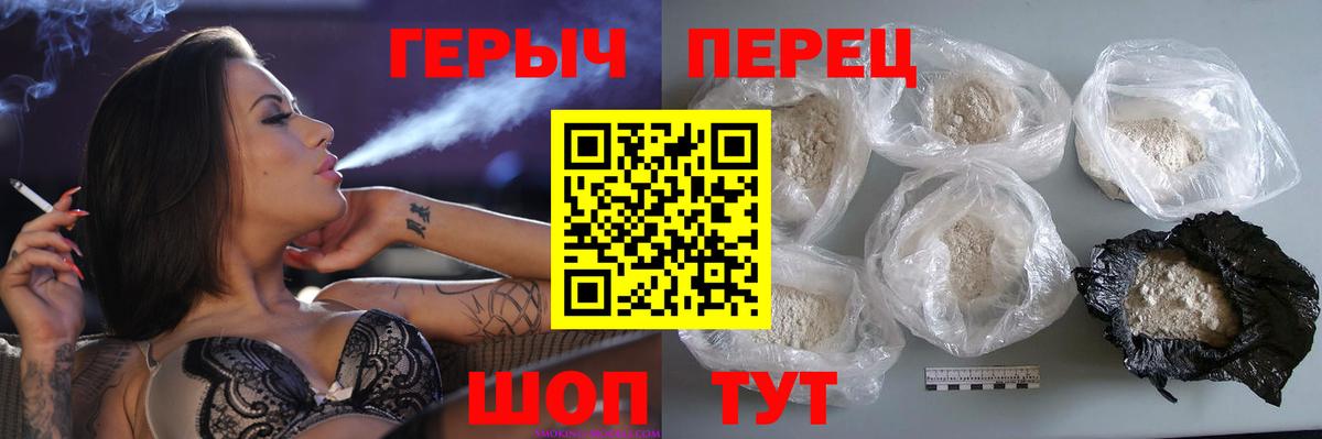 ГЕРОИН герыч Копейск