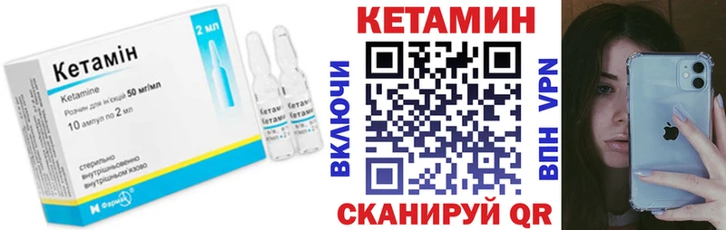 Кетамин VHQ  Копейск 