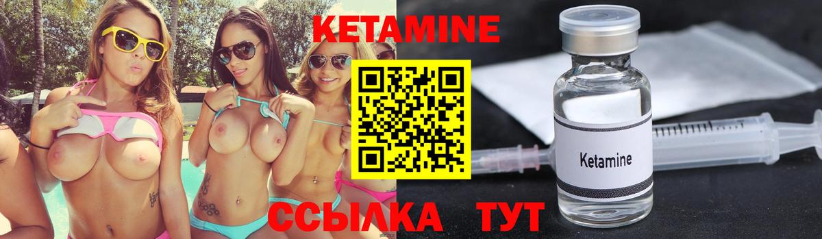 Копейск  Кетамин ketamine  Вход с VPN 