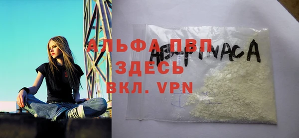 альфа пвп Навашино