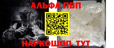 Альфа ПВП Гулькевичи
