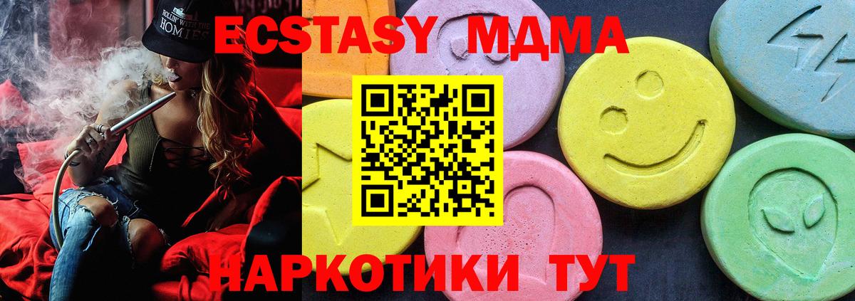 MDMA кристаллы  МДМА молли  Вход с VPN  Копейск 
