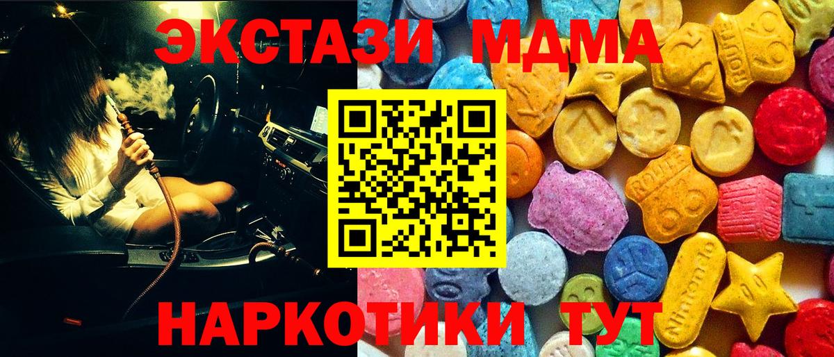 MDMA crystal Копейск