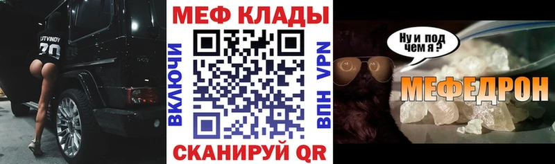 Мефедрон VHQ Копейск