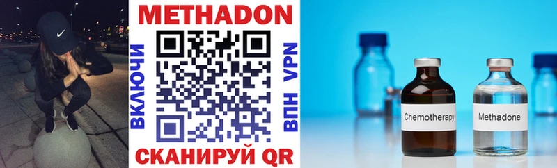 МЕТАДОН methadone  Копейск 