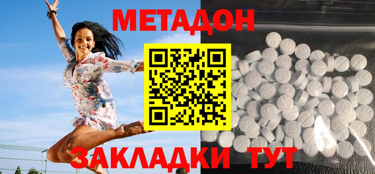 МЕТАДОН methadone  Метадон methadone  Копейск  Вход с VPN 