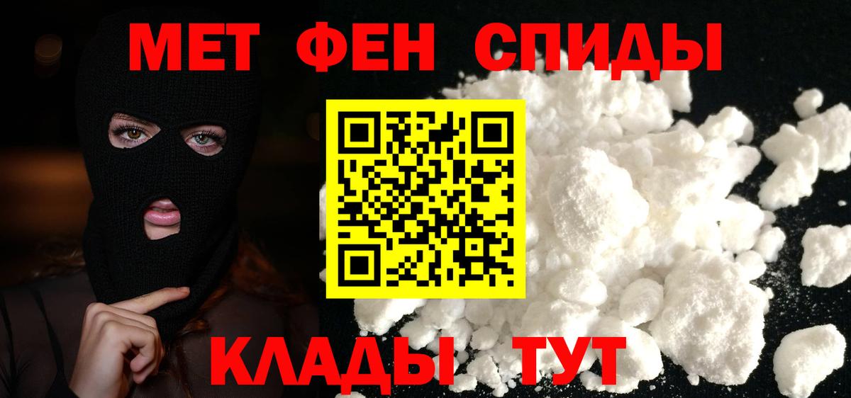 Метамфетамин Methamphetamine Копейск