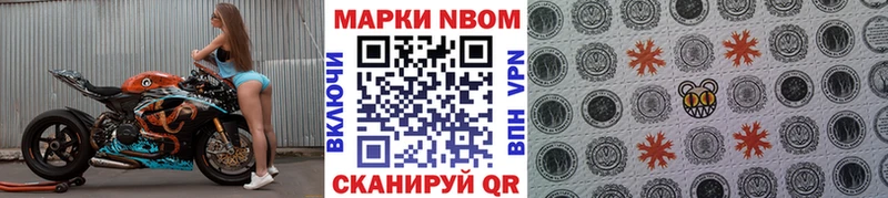 Марки N-bome 1500мкг  дарнет шоп  Копейск 
