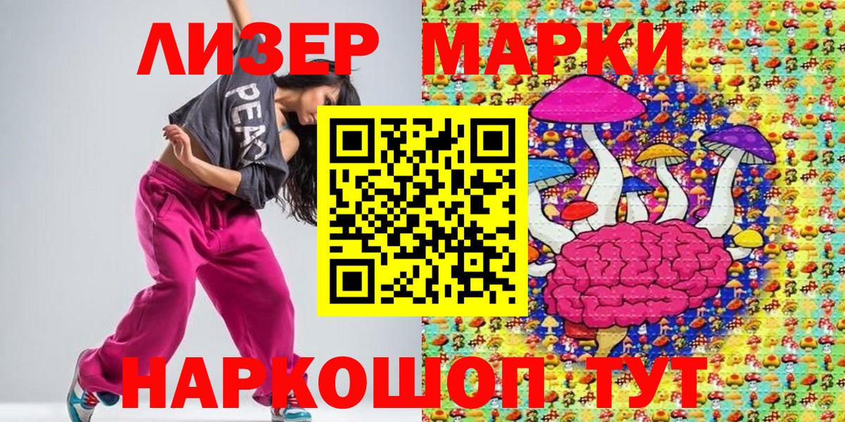 Копейск  Наркотические марки  Вход с VPN  Марки NBOMe 1,5мг 