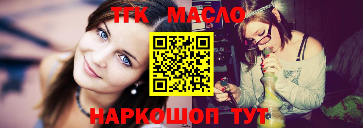 ТГК Wax Копейск
